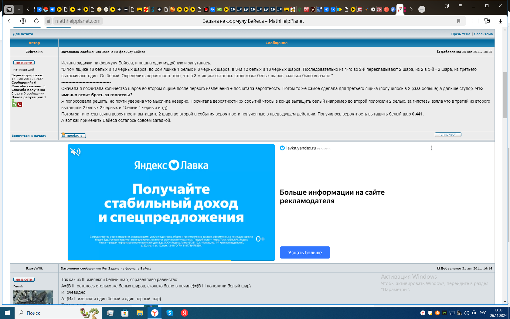 Ответ